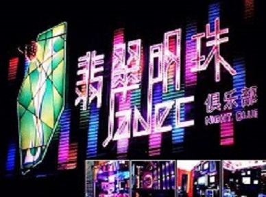 张店哪里荤的KTV陪酒女漂亮多-翡翠明珠KTV好玩会所体验